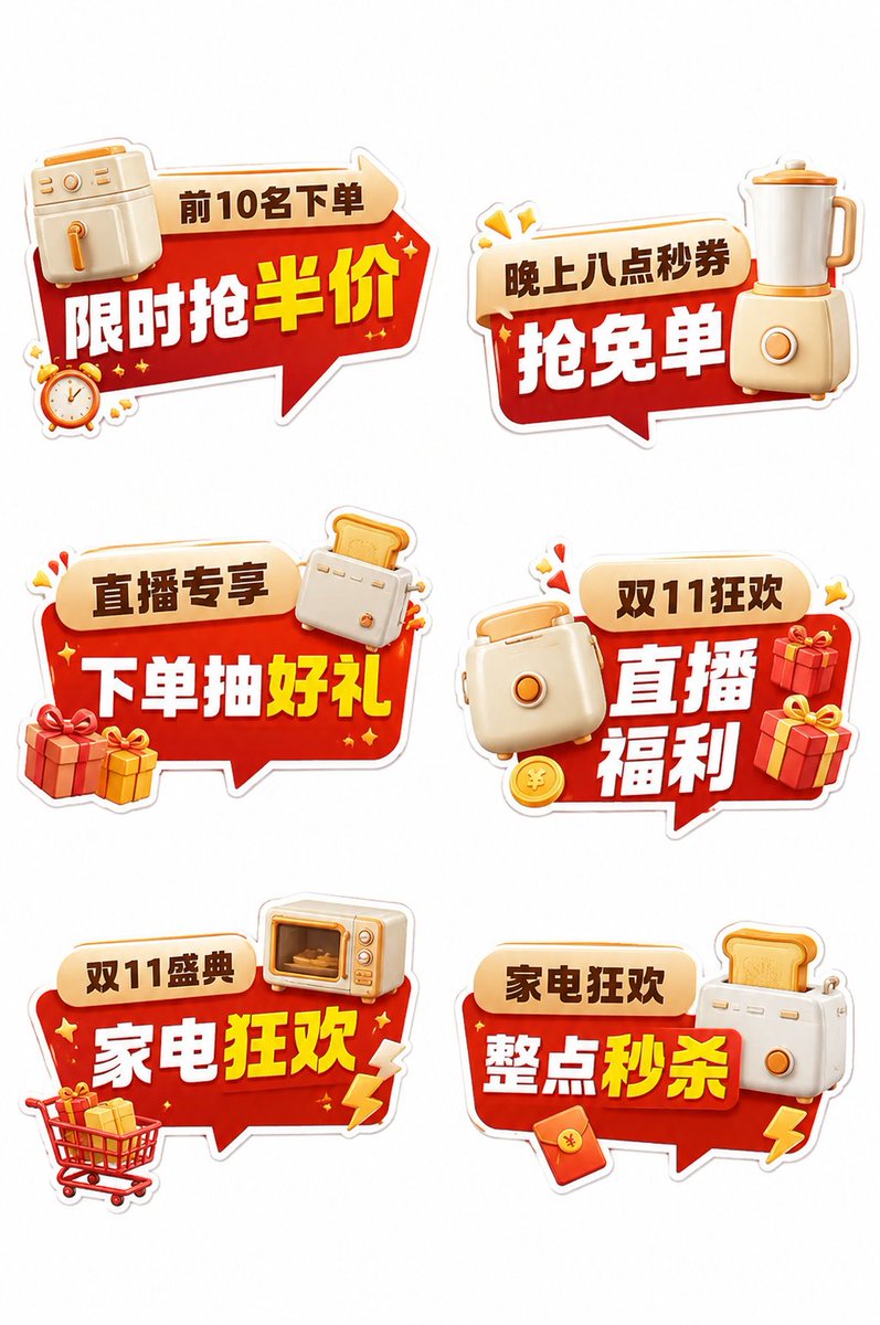 Prompt · Poster Design（图 4）